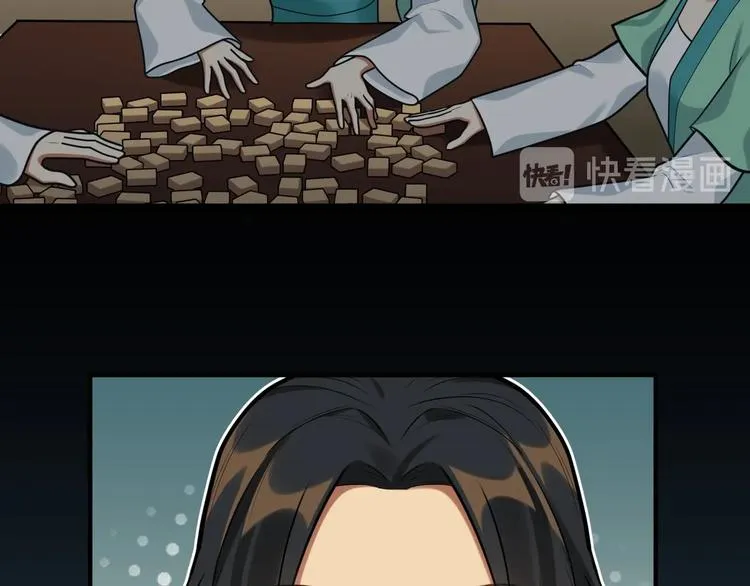 第29话 神兵天降 第69页