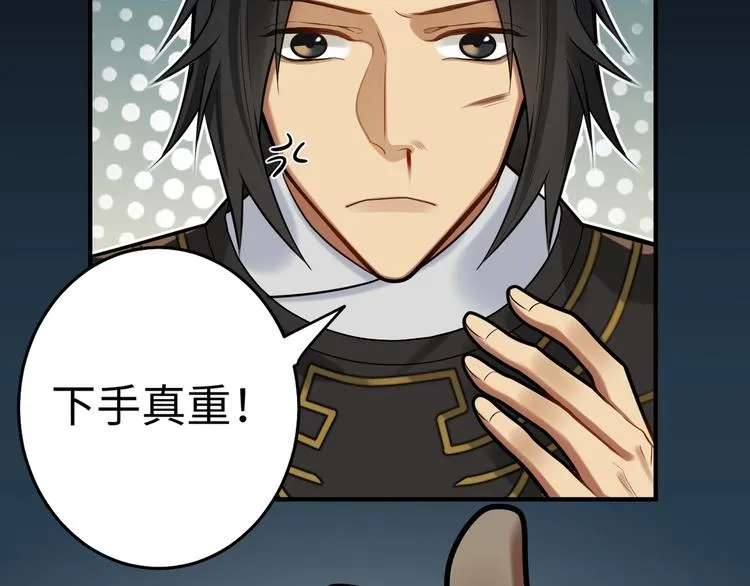 第29话 神兵天降 第70页