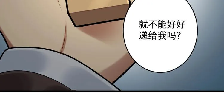 第29话 神兵天降 第72页