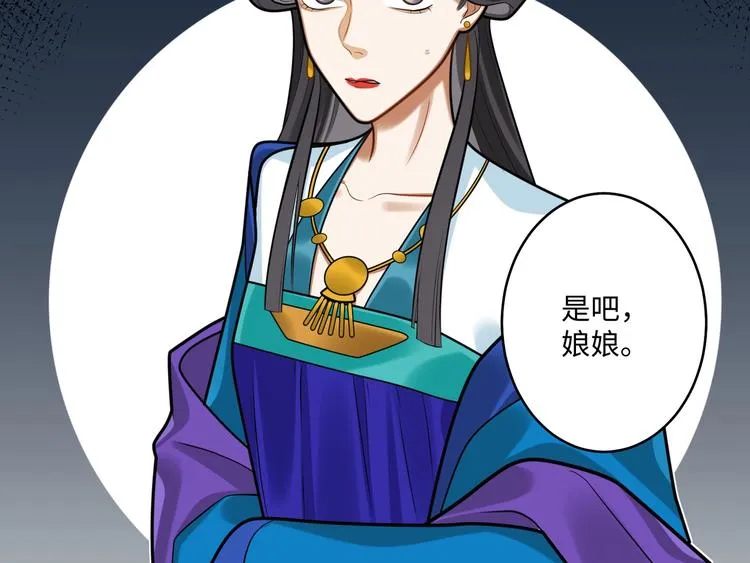 第29话 神兵天降 第83页