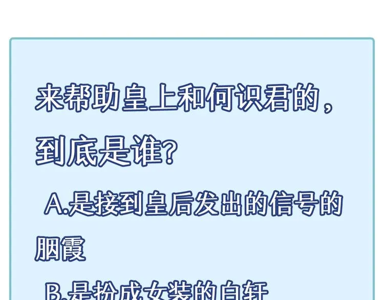 第29话 神兵天降 第84页
