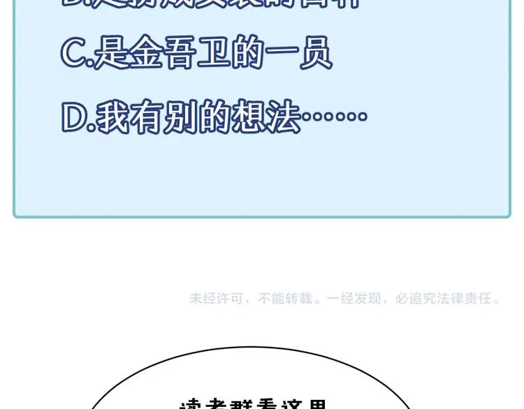 第29话 神兵天降 第85页