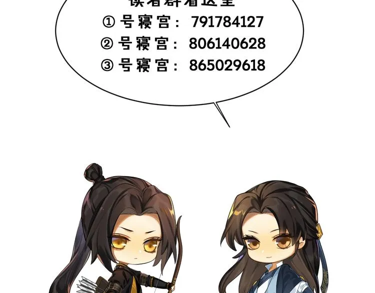 第29话 神兵天降 第86页