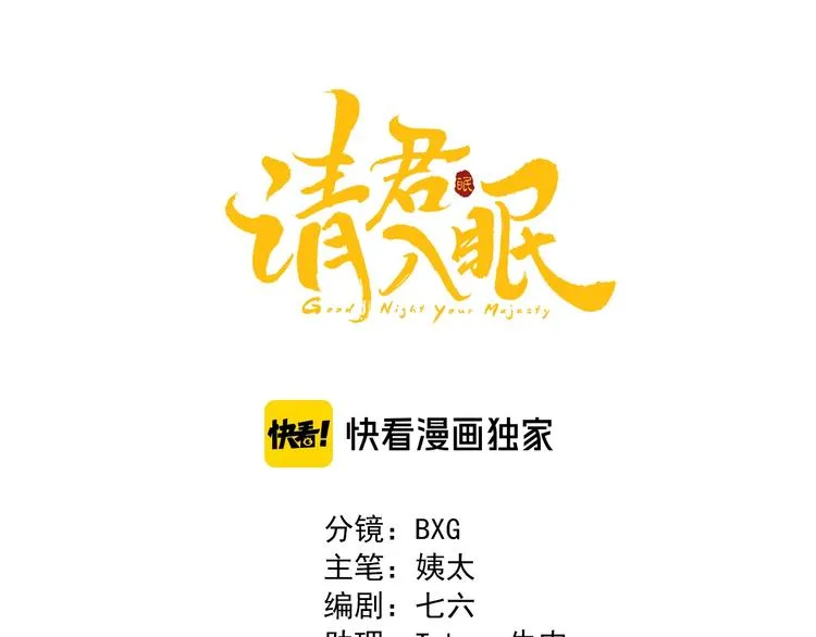 第30话 暂时分离 第1页