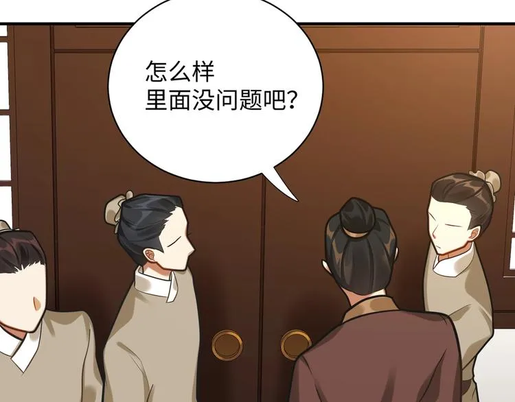 第30话 暂时分离 第5页