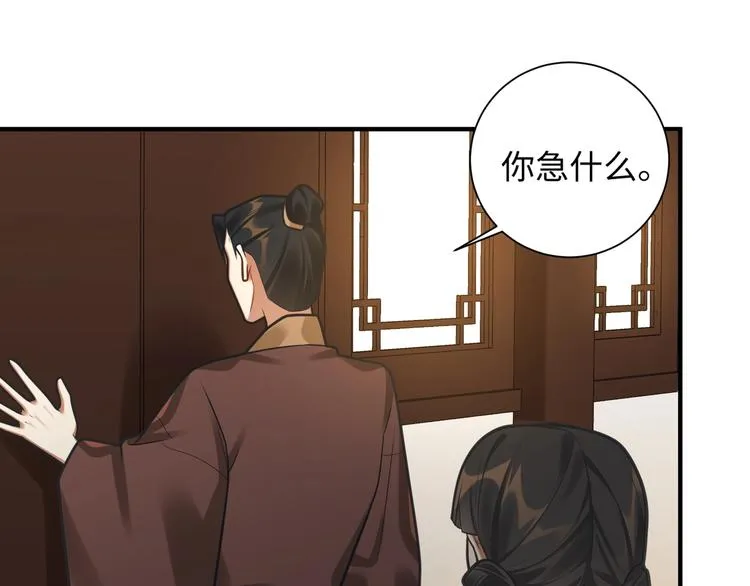 第30话 暂时分离 第11页