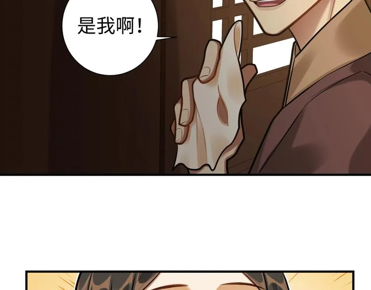 第30话 暂时分离 第13页