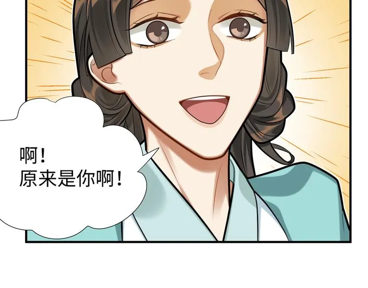 第30话 暂时分离 第14页