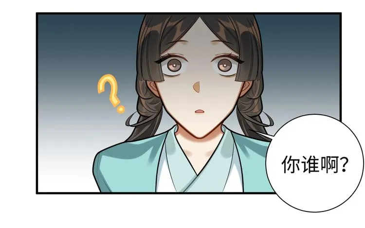 第30话 暂时分离 第15页