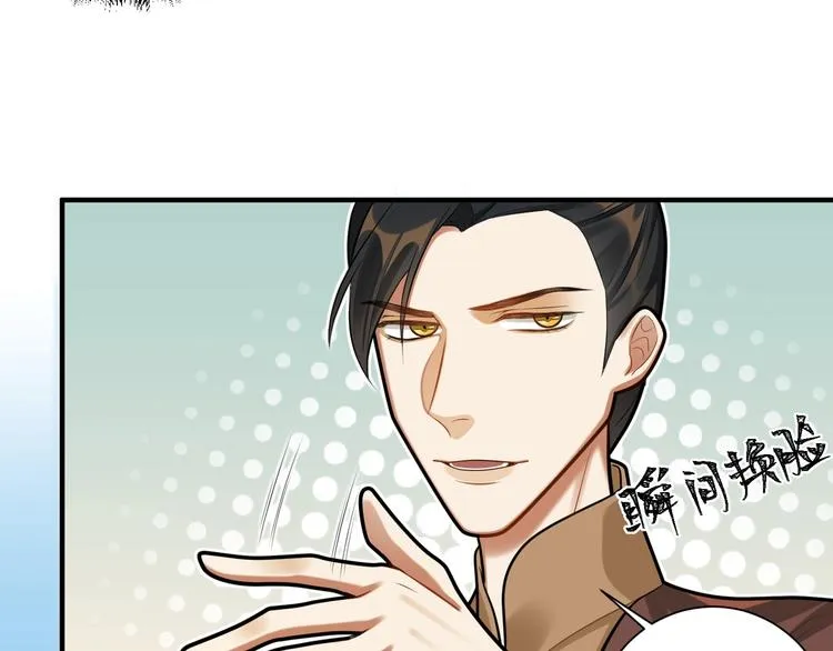 第30话 暂时分离 第17页