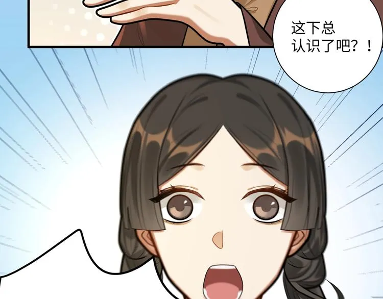 第30话 暂时分离 第18页