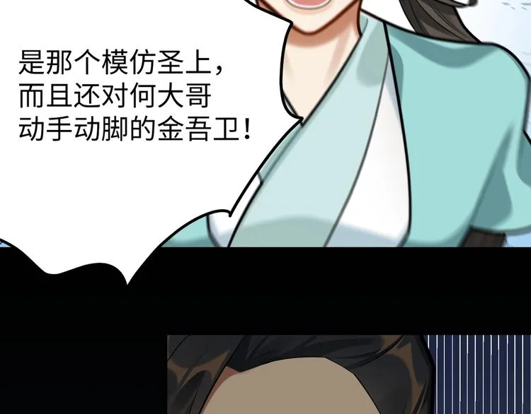 第30话 暂时分离 第19页