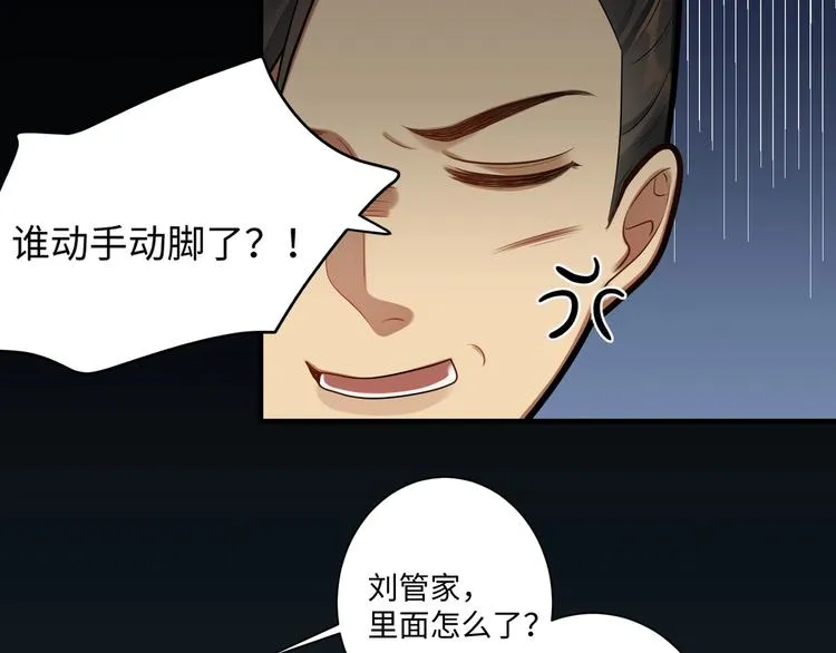 第30话 暂时分离 第20页