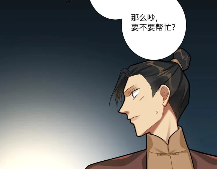 第30话 暂时分离 第21页