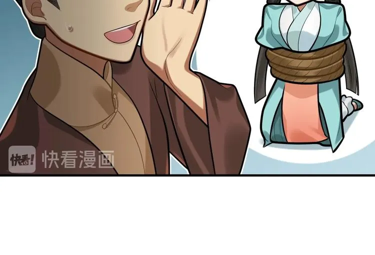 第30话 暂时分离 第24页