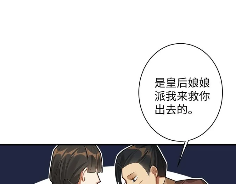 第30话 暂时分离 第25页