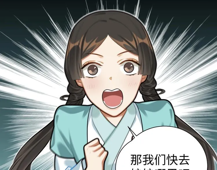 第30话 暂时分离 第30页