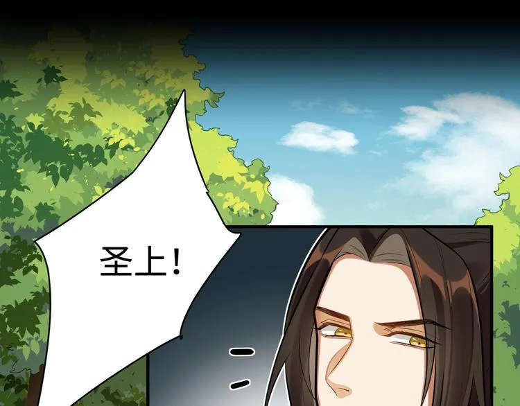 第30话 暂时分离 第33页