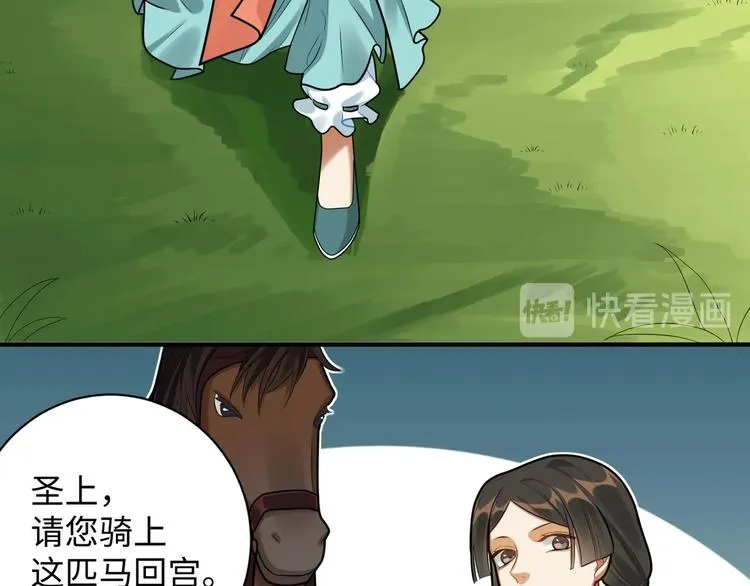 第30话 暂时分离 第36页