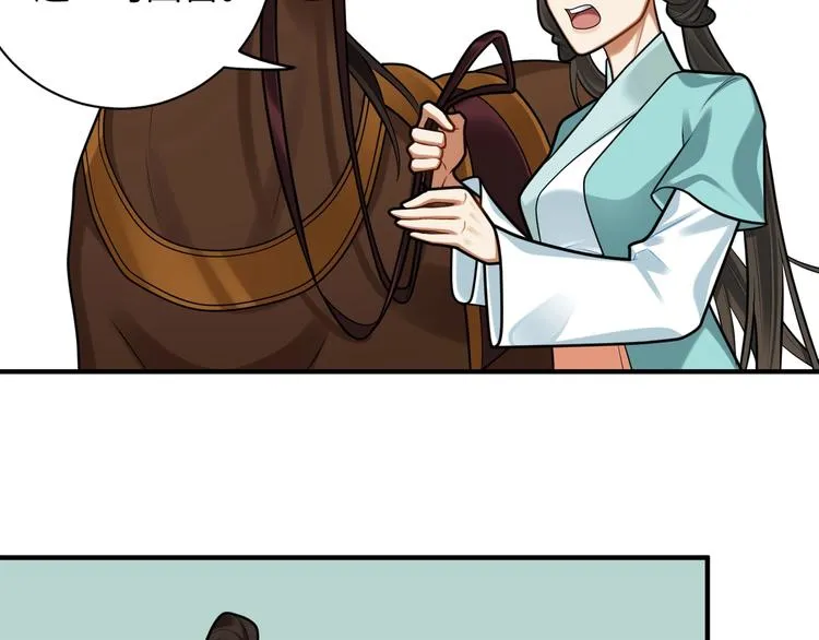 第30话 暂时分离 第37页