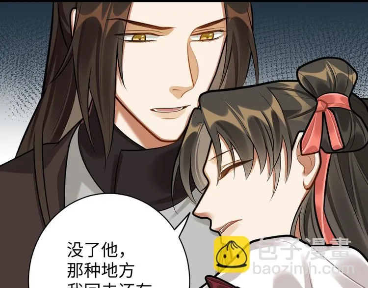 第30话 暂时分离 第41页