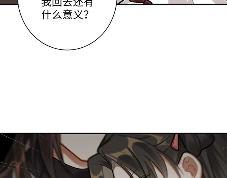 第30话 暂时分离 第42页