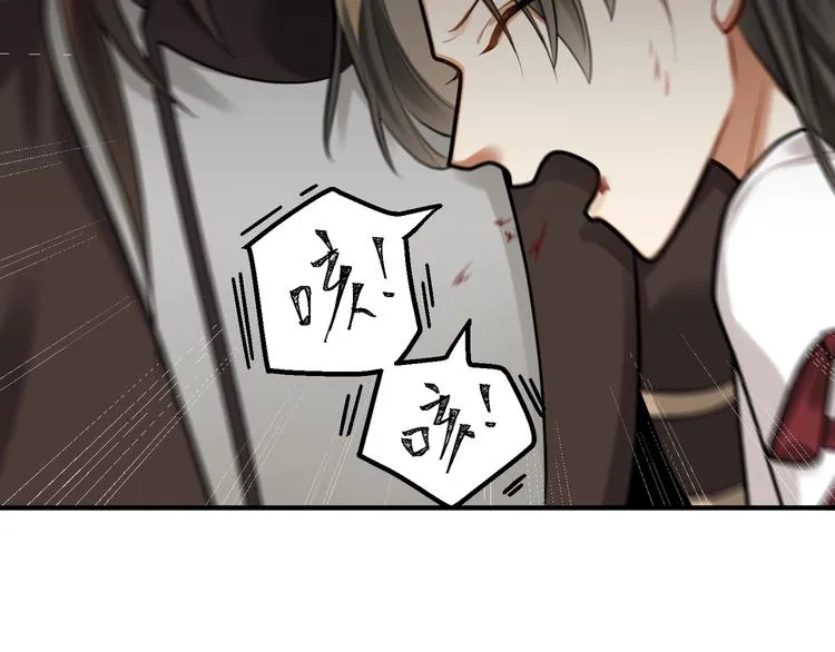 第30话 暂时分离 第43页