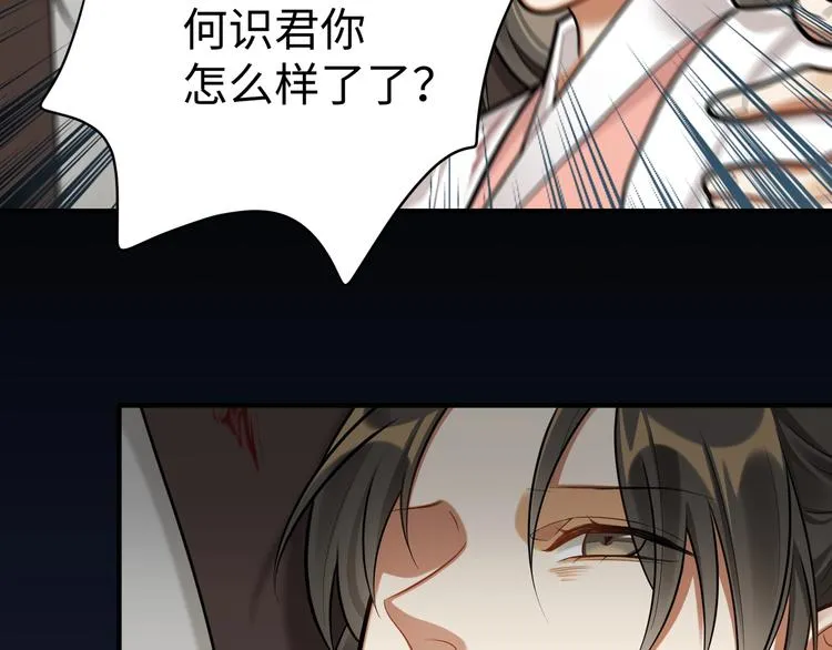 第30话 暂时分离 第45页