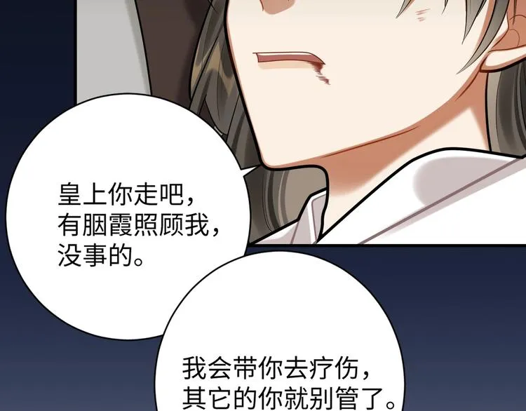第30话 暂时分离 第46页