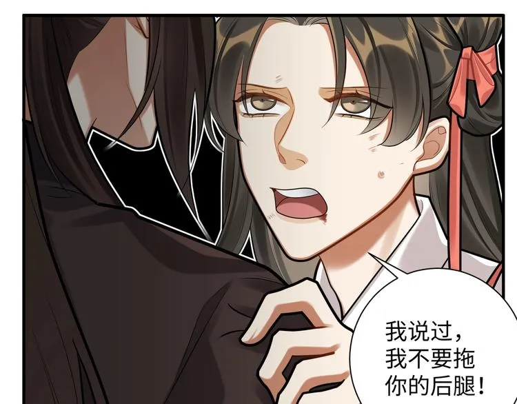 第30话 暂时分离 第50页