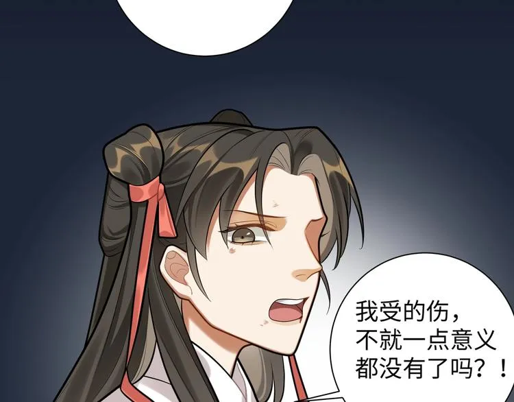 第30话 暂时分离 第53页