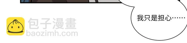 第30话 暂时分离 第56页