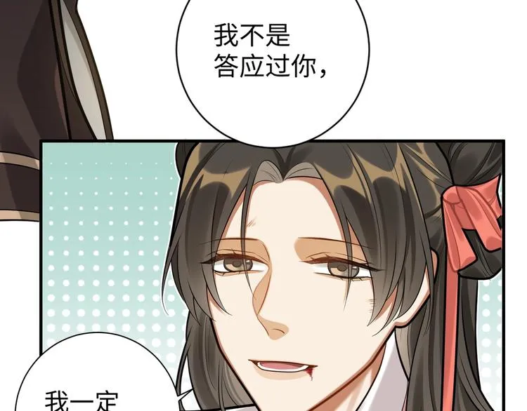 第30话 暂时分离 第58页