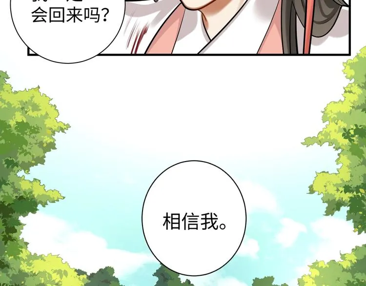 第30话 暂时分离 第59页