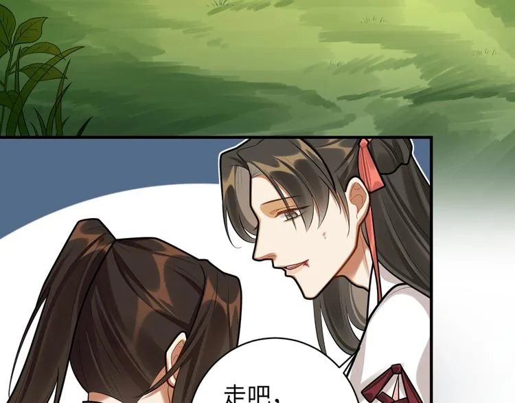 第30话 暂时分离 第61页