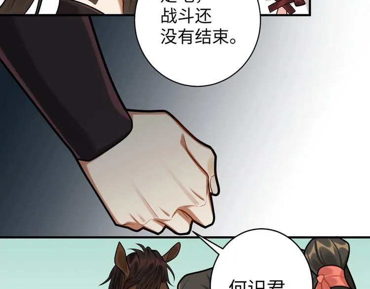 第30话 暂时分离 第62页