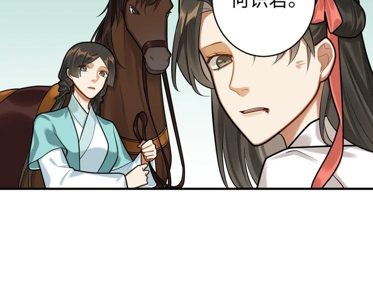 第30话 暂时分离 第63页