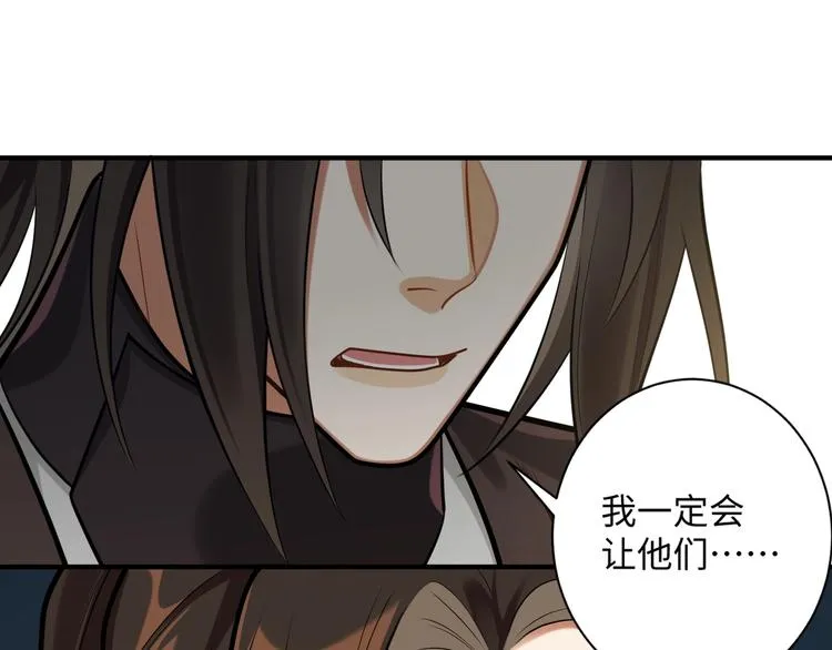 第30话 暂时分离 第64页