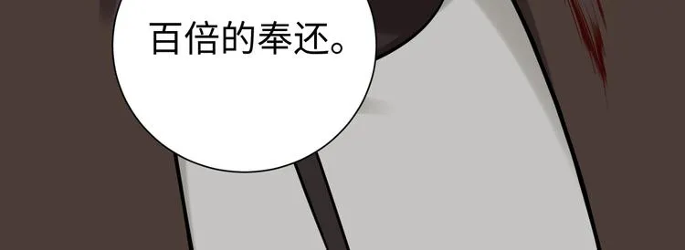 第30话 暂时分离 第66页