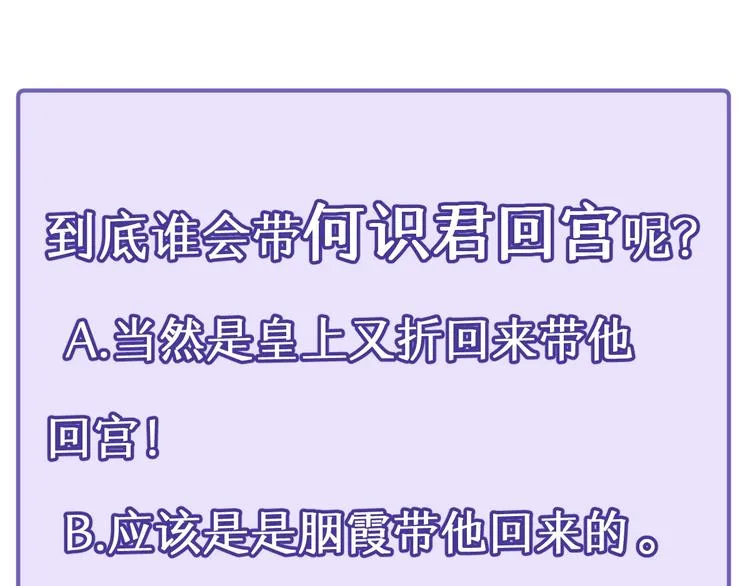 第30话 暂时分离 第67页