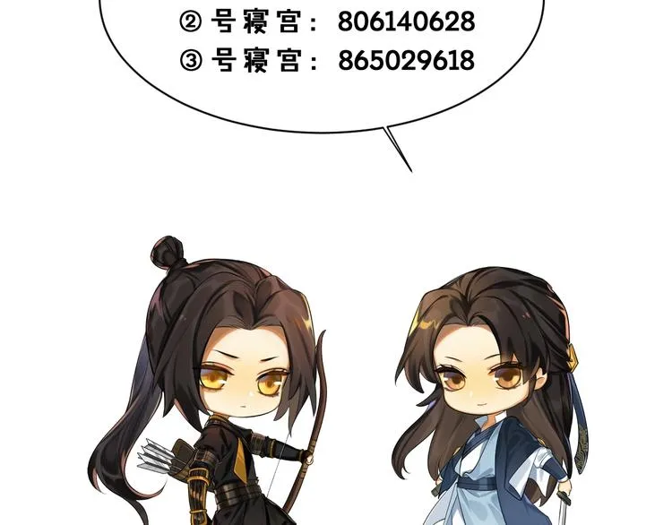 第30话 暂时分离 第69页