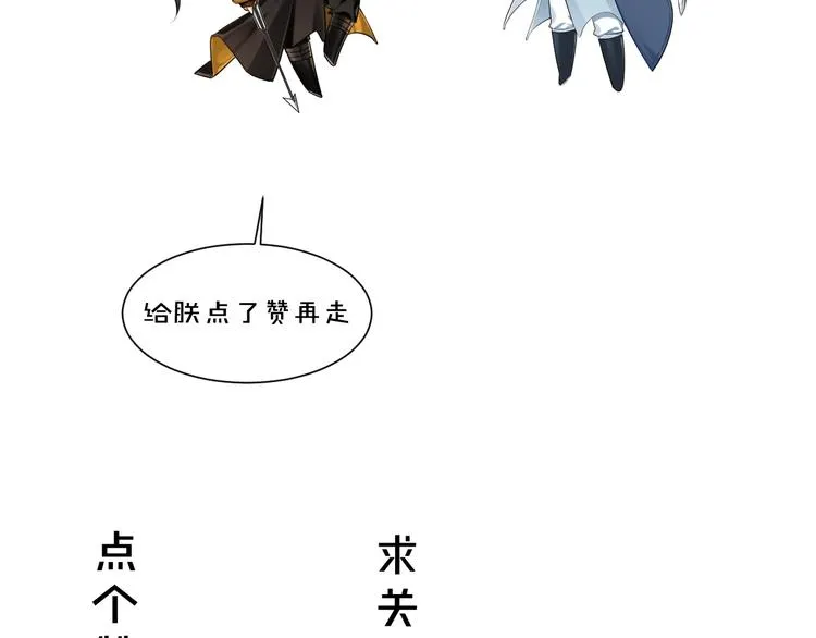 第30话 暂时分离 第70页