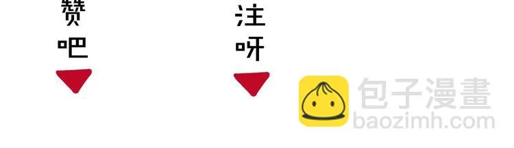 第30话 暂时分离 第71页