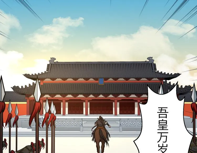 第31话 欢迎回来 第6页