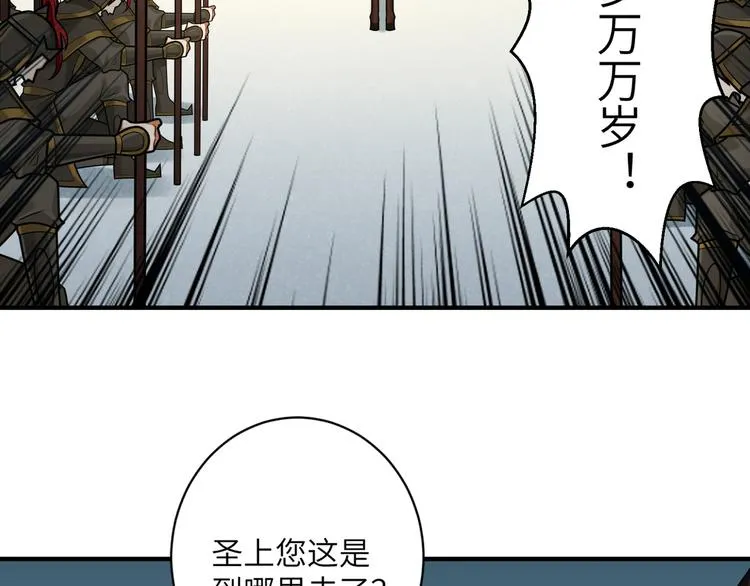 第31话 欢迎回来 第7页