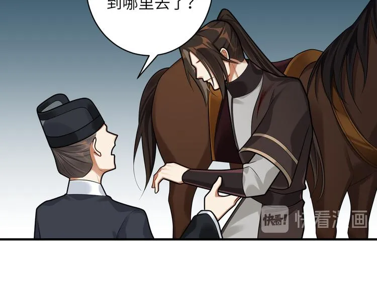 第31话 欢迎回来 第8页