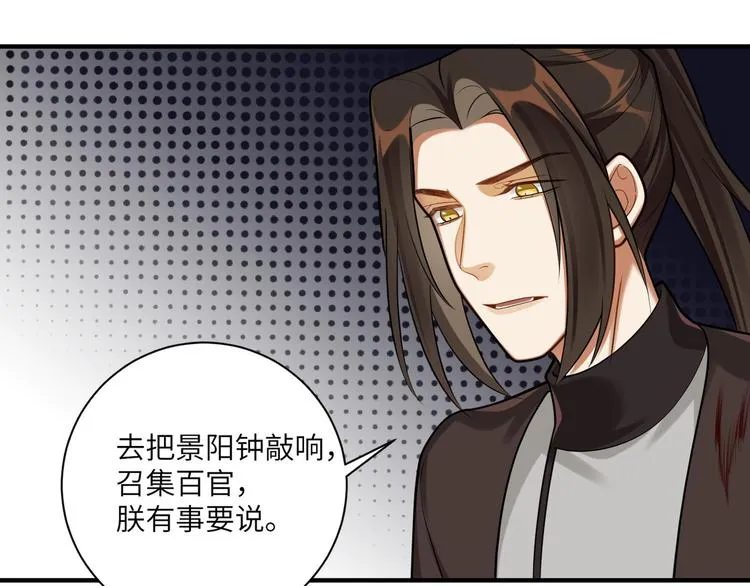 第31话 欢迎回来 第9页