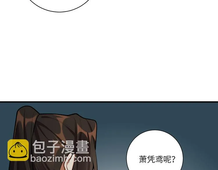 第31话 欢迎回来 第10页