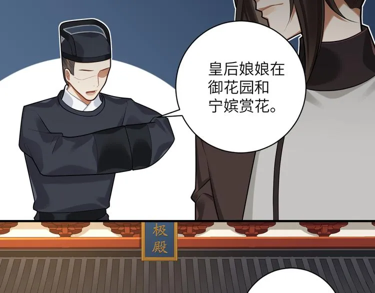第31话 欢迎回来 第12页
