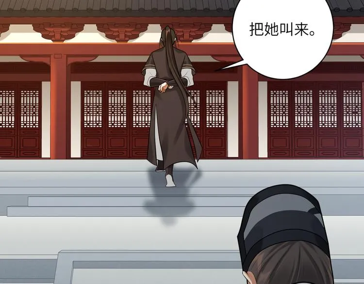 第31话 欢迎回来 第13页